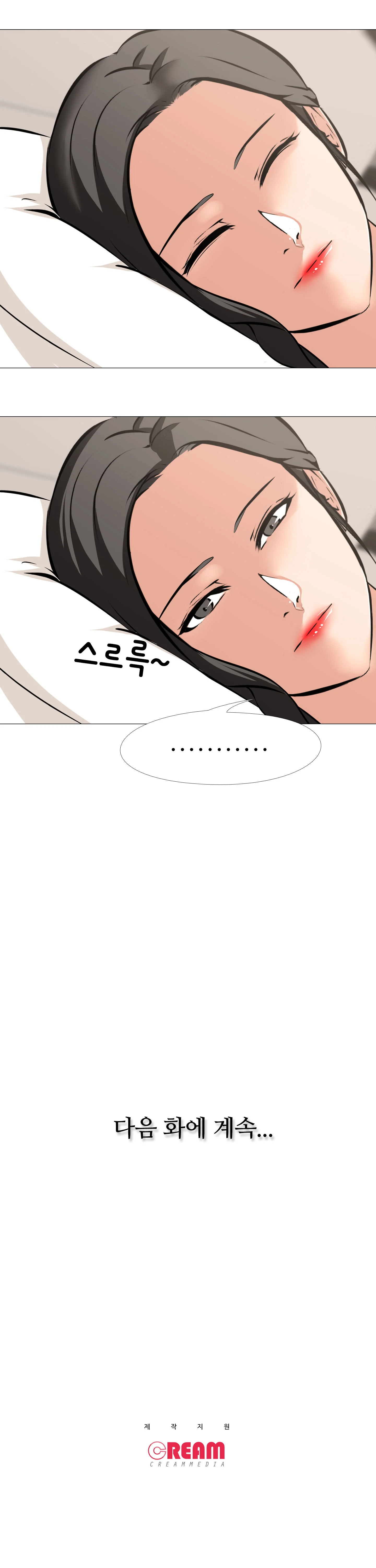 9화 17